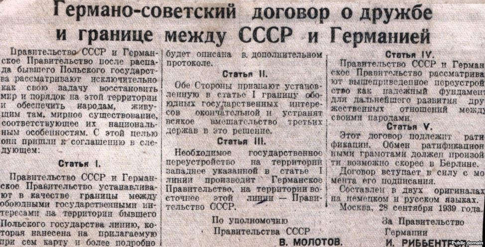 Пакт Молотова-Риббентропа, согласно которому СССР и Германия, фактически, разделили между собой Польшу. Газета "Правда", 1939 год.