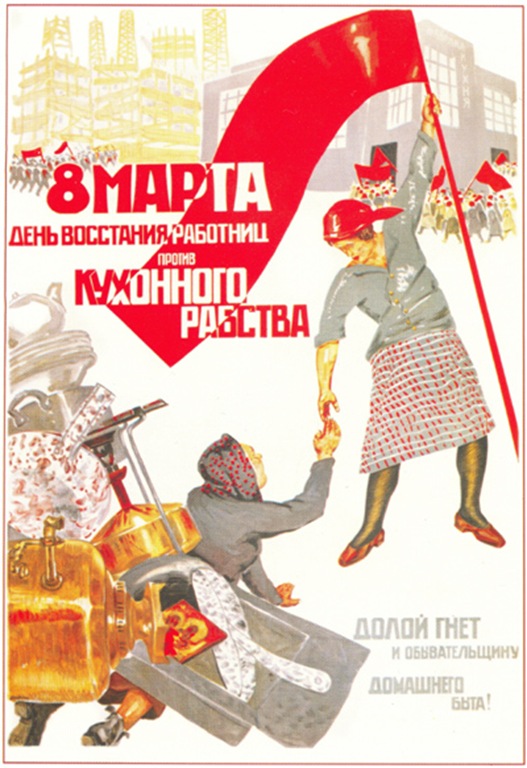 Постер российских социалистов против "кухонного рабства" и "гнёта домашнего быта".