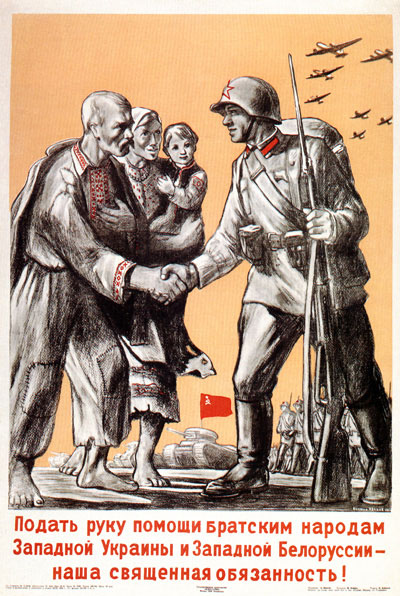 Агитационный плакат, оправдывающий вторжение советских войск в восточную Польшу как "помощь" белорусам и украинцам. 1939 г.